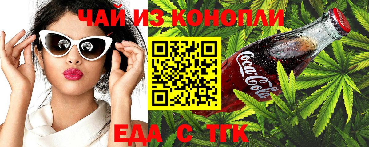 Canna-Cookies конопля Екатеринбург