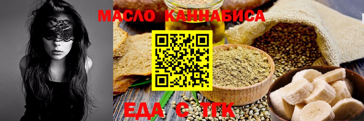 Екатеринбург  Cannafood марихуана  Вход с VPN 