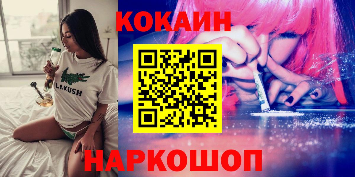 COCAIN Columbia  Cocaine  COCAIN FishScale  Екатеринбург  Вход с VPN 