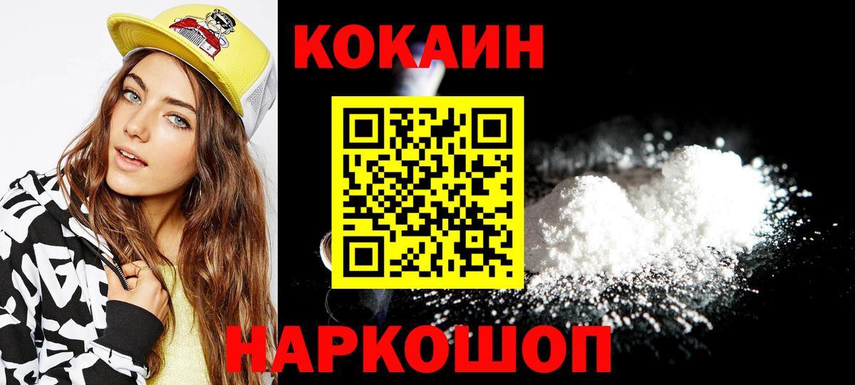 КОКАИН Перу Екатеринбург