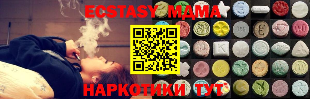 Экстази  Вход с VPN  Екатеринбург  Экстази VHQ  Ecstasy VHQ 