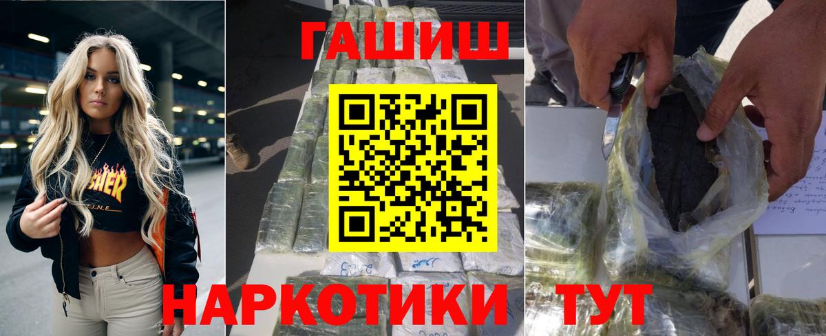 купить наркотики сайты  ГАШИШ Premium  Вход с VPN  Екатеринбург  ГАШИШ 