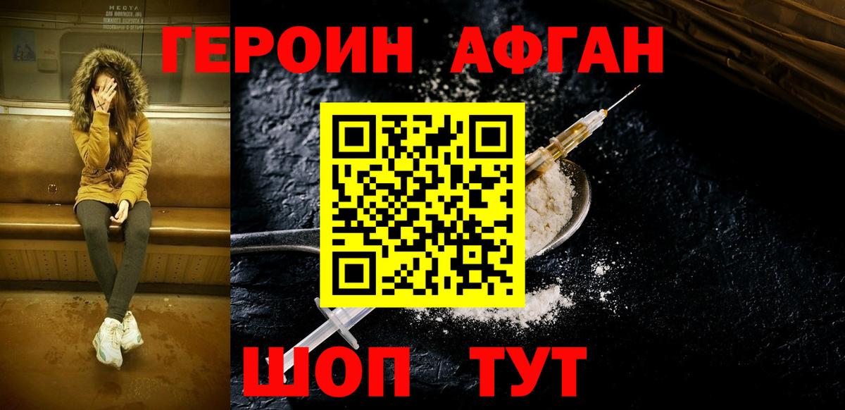 ГЕРОИН белый  Вход с VPN  Героин  Екатеринбург 