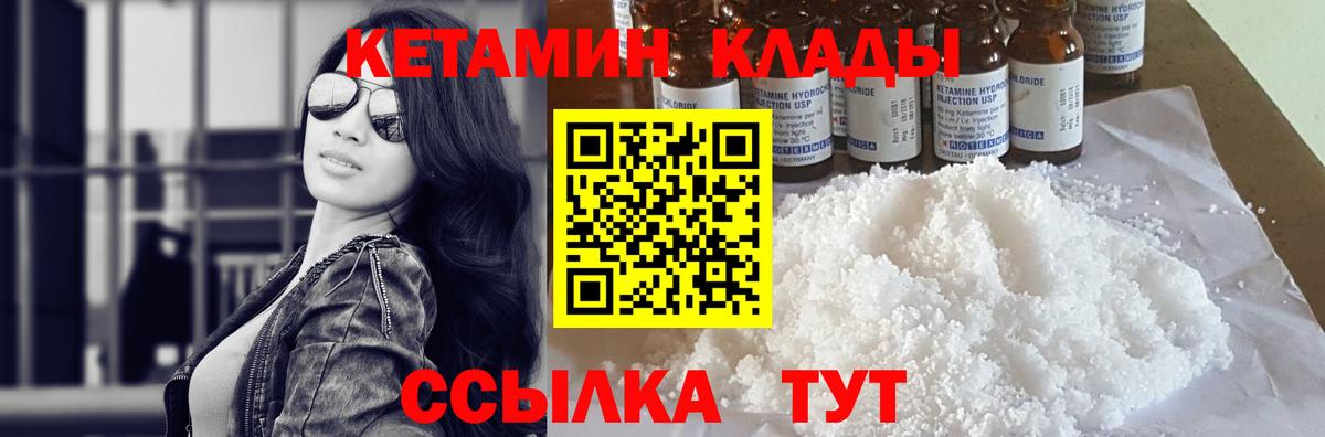 Кетамин ketamine  Вход с VPN  Екатеринбург 