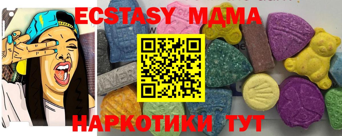 Екатеринбург  МДМА VHQ  MDMA кристаллы  Вход с VPN 
