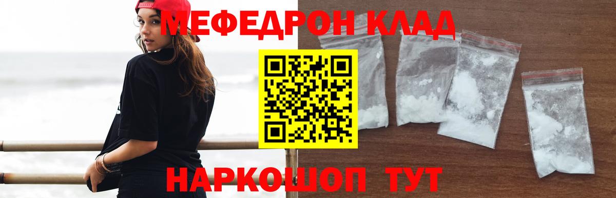 МЕФ мука  Вход с VPN  Меф  Екатеринбург  МЕФ мука 