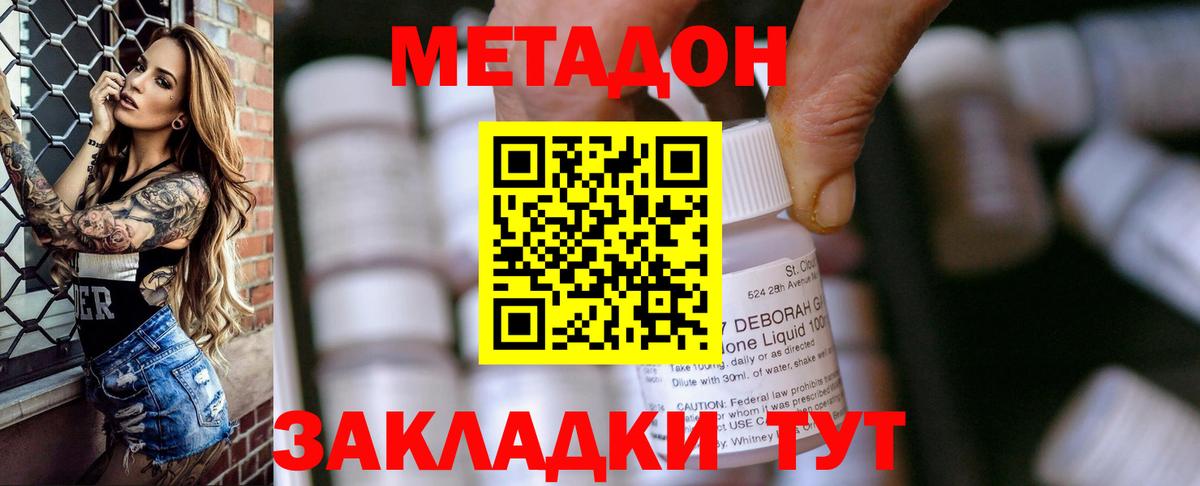 МЕТАДОН VHQ  Вход с VPN  Екатеринбург  МЕТАДОН VHQ 