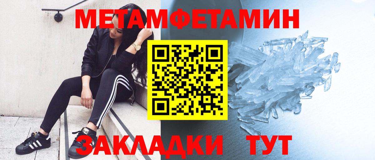 МЕТАМФЕТАМИН мет Екатеринбург