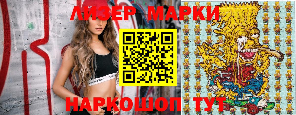Марки NBOMe 1500мкг  Вход с VPN  Наркотические марки  Екатеринбург  Марки NBOMe 1500мкг 