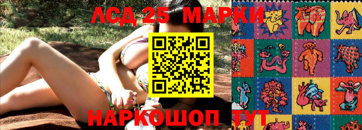 Марки 25I-NBOMe 1,5мг Екатеринбург