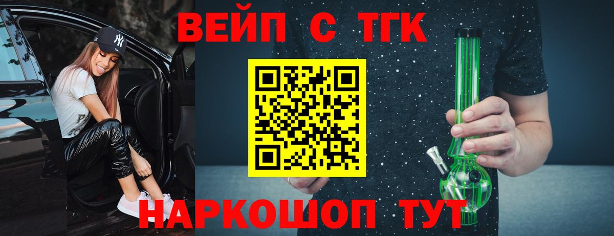 Дистиллят ТГК THC oil Екатеринбург